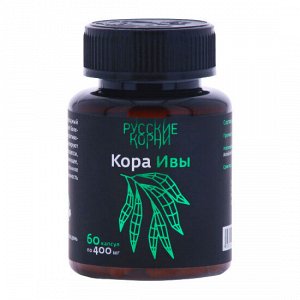 Кора ивы, 60 капсул
