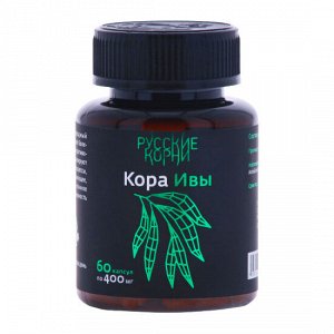 Кора ивы, 60 капсул