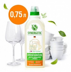 Ополаскиватель для посудомоечных машин Synergetic, 750 мл