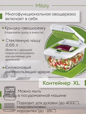 Набор для кухни “EasyLife” XL (стекло) 2,65 л