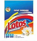 ЛОТОС автомат Эконом 2 кг