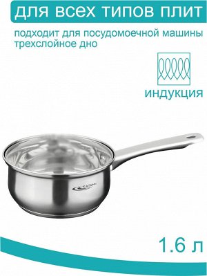 Ковш 1,6л без крышки [ГРЕТТА] ИНДУКЦИЯ