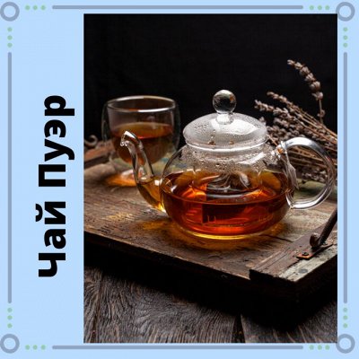 Самое лучшее Варенье из сосновых шишек — Чай Пуэр