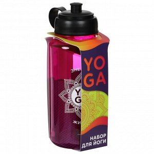 Набор спортивный Yoga, для йоги: бутылка, полотенце, носки, календарь тренировок