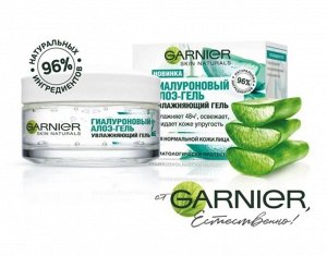 Garnier Skin Naturals Гиалуроновый Алоэ-гель, дневной увлажняющий гель для лица, для нормальной и смешанной кожи, Гарньер