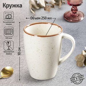 Kpyжka Beige, 250 мл, цвeт бeжeвый