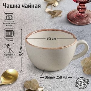 Чашка чайная Beige, 250 мл, цвет бежевый