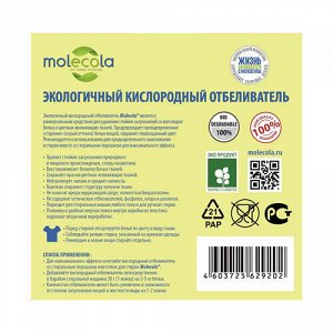 Отбеливатель Molecola, 600 г