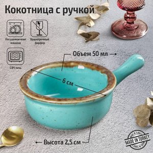 Кокотница с ручкой Turquoise, 6?6 см, цвет бирюзовый