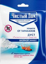 Дуст от тараканов, блох, клопов, муравьёв, пакет 50 гр.