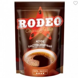 «RODEO», кофе растворимый, 75 г