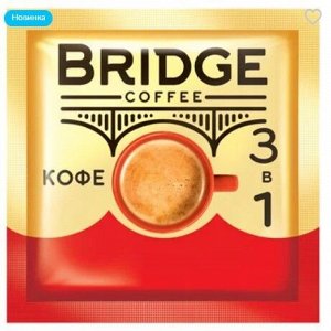 «Bridge», напиток кофейный 3 в 1, 20 г
