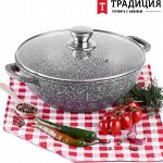 Казан антипригарный литой 28см 4,0л стеклянная крышка Мрамор ТМ Традиция