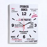 Часы настенные &quot;Правила офиса&quot;, плавный ход, 30 х 40 см, 1 АА