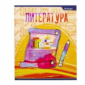 Тетрадь предметная "Литература"  А5 36л.,  со справочным материалом, на скрепке, мелованный картон, Alingar "Яркие концепты"