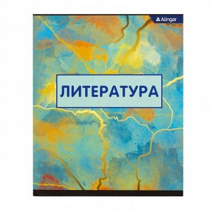 Тетрадь предметная "Литература"  А5 36л.,  со справочным материалом, на скрепке, мелованный картон, Alingar "Мрамор"