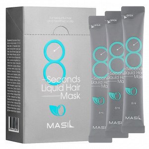 Экспресс-маска для объема волос/ 8 Seconds Salon Liquid Hair Mask, Masil, Ю.Корея, 16 г