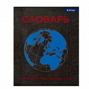 Тетрадь- словарик  48л. А5, Alingar "Planet" , спецлиновка, цвет.мелов.обл.