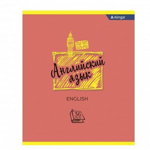 Тетрадь предметная &quot;Английский язык&quot;  А5 36л.,  со справочным материалом, на скрепке, мелованный картон, Alingar &quot;Simple&quot;