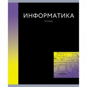 Тетрадь предметная "In Colour. Информатика", А5, 48 л, клетка, скрепка, мел. картон, выб. лак.