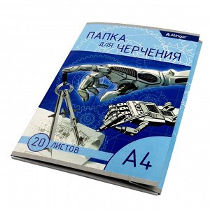 Папка для черчения А4 20л., Alingar , без рамки, 190 г/м2, &quot; Современные технологии&quot;