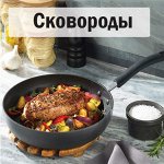 Сковороды, казаны, сотейники, крышки