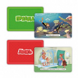 Игра карточная. Серия Правда-ложь. Вокруг света. 60 карточек. 8х12 см. ГЕОДОМ