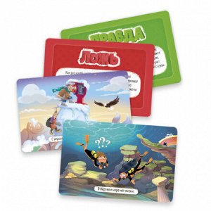 Игра карточная. Серия Правда-ложь. Вокруг света. 60 карточек. 8х12 см. ГЕОДОМ