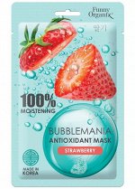 СПЕЦЦЕНА!!! - 20%/Funny Organix  BUBBLEMANIA Кислородная тканевая маска-антиоксидант &quot;СОЧНАЯ КЛУБНИКА&quot;  25 г