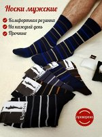 Юстатекс 1с21 Носки Мужские классические гладкого плетения в цветную полоску с двойной резиной
