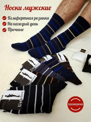 Юстатекс 1с21 Носки Мужские классические гладкого плетения в цветную полоску с двойной резиной