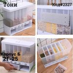 Диспенсер кухонный