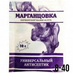 Марганцовка (перманганат калия) (10 г)