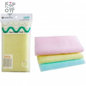 SUNG BO Мочалка для душа Wave Shower Towel - №020 28см*95см средне-жесткая, нейлон
