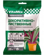 VitaMix - Декоративно-лиственные, 25 г, комплексное удобрение