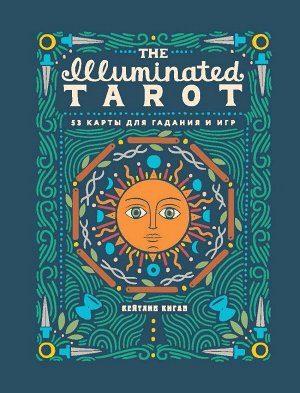 Киган К.The Illuminated Tarot. Сияющее Таро (53 карты для игр и предсказаний)