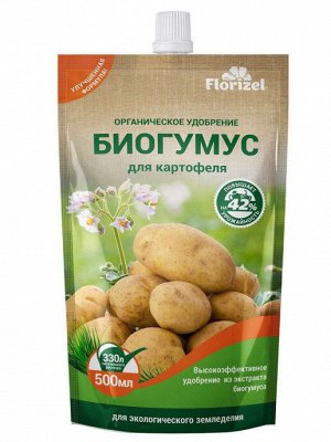 Биогумус для картофеля, 500мл - Florizel