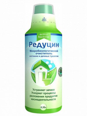 Редуцин - Очиститель септиков и дачных туалетов, 0,35л"