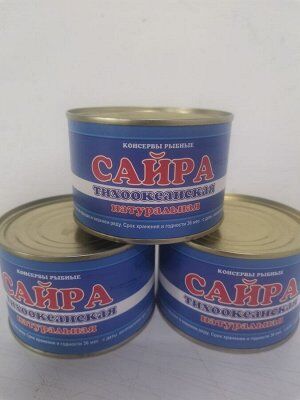 Сайра тихоокеанская натуральная