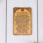 Сувенир Молитва водителя 5,5х8,5 см, береста