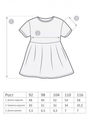 Платье Милое платье для девочки "Ромашка"
Изготовлено из натурального хлопкового материала,
Силуэт трапеция, круглый вырез горловины, короткий рукав. Платье отлично пойдет как для садика, так и для пр