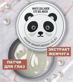 Гидрогелевые патчи для глаз от морщин с экстрактом Жемчуга для молодости кожи, 60 шт