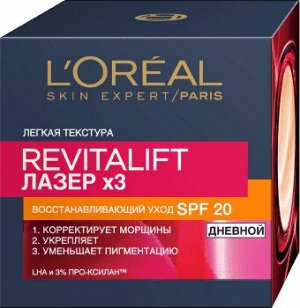 Loreal Paris Дневной антивозрастной крем для лица "Ревиталифт Лазер" против морщин, восстанавливающий, SPF 20, 50 мл