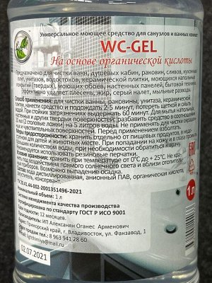Средство для санузлов и ванных комнат "WC-GEL" (с кислотой)