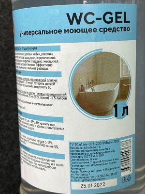 Средство для санузлов и ванных комнат "WC-GEL" (с хлором)