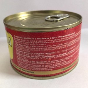 Котлеты рыбные в томатном соусе из океанических рыб банка 220гр