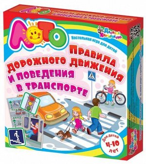 Лото "Правила дорожного движения и поведения в транспорте" (мягк.)