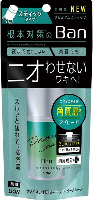LION Ban Premium Stick - дезодорант-стик c ионной защитой