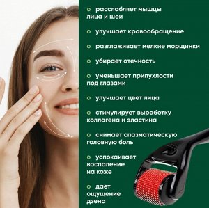 Мезороллер для лица