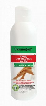 Скипофит